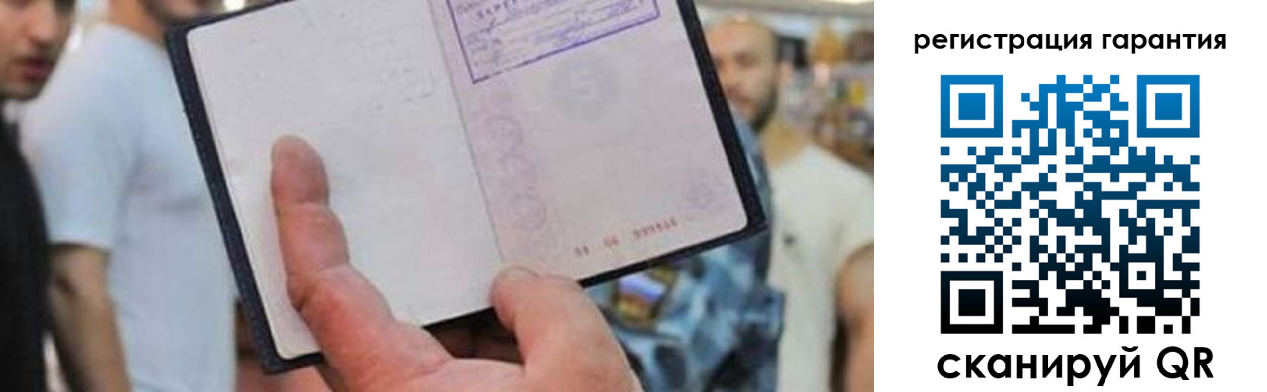 прописка паспорт в Карабулаке
