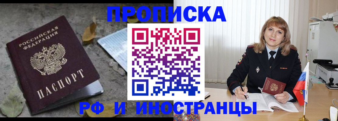 прописка штамп в Карабулаке