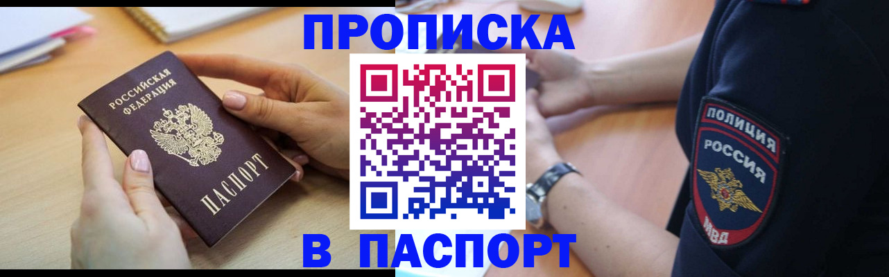 прописка иностранных граждан в Карабулаке