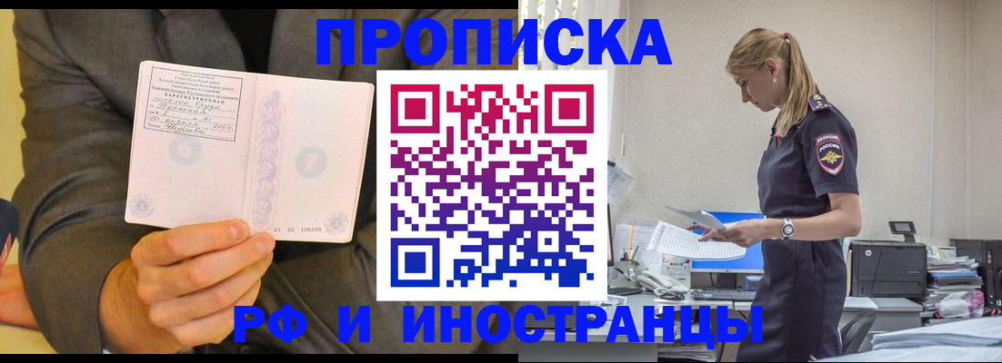 временная регистрация 2025 в Карабулаке