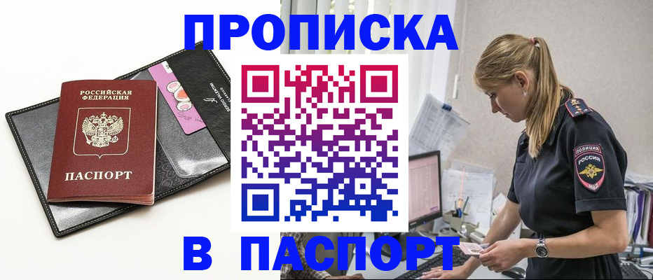 временная регистрация в Карабулаке