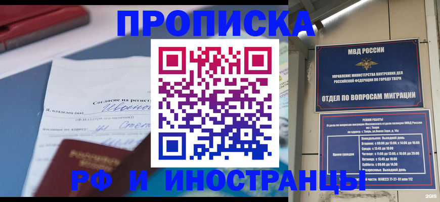 прописка регистрация в Карабулаке