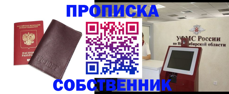 временная регистрация для всех в Карабулаке