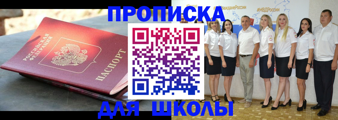 прописка паспорт в Карабулаке