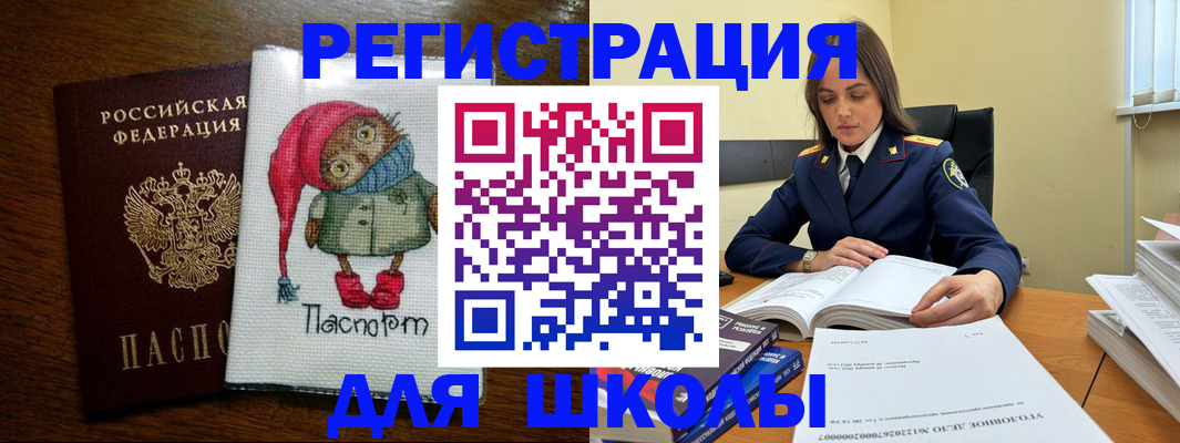 прописка регистрация в Карабулаке