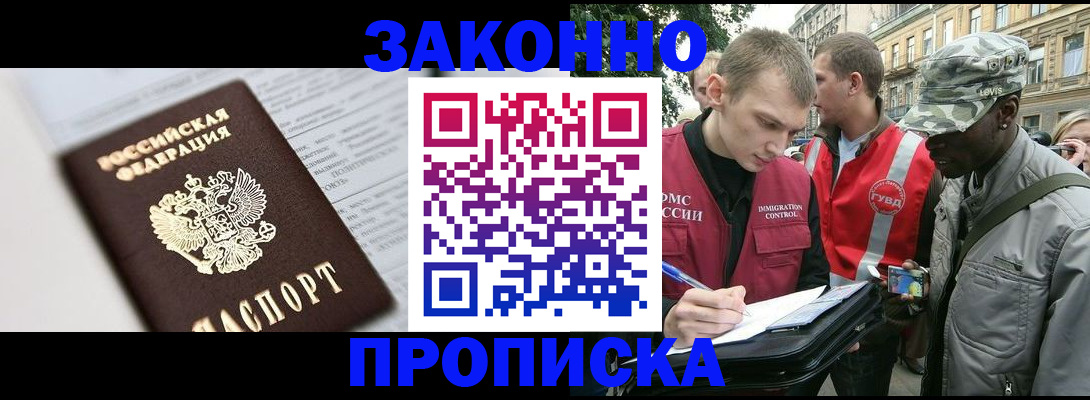 прописка в квартире в Карабулаке